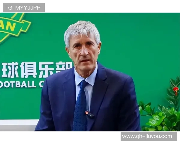 国安新任主帅与塞蒂恩理念冲突显现亟需解决问题