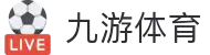 九游体育(中国)官方网站_JIUYOU SPORTS